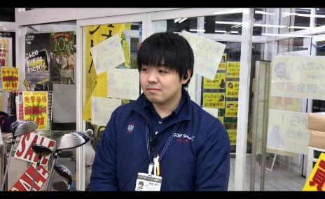 クリーブランド島倉がお届けする「買取速報レフティの方必見」