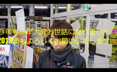 12/29（金）本日の買取速報！