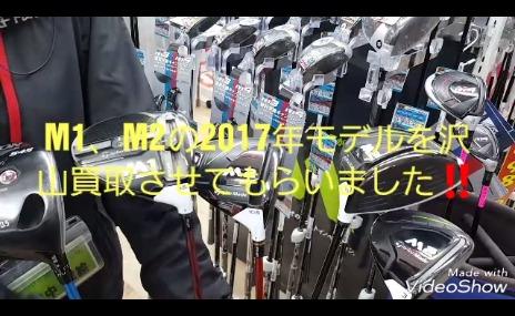 2/18（日）本日の買取速報！