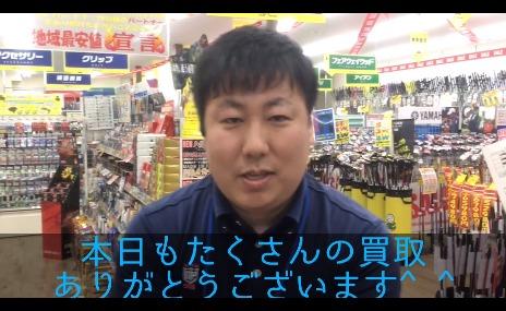モリゴロー森下による本日の買取速報！