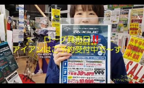 2月23日（金）本日の買取速報！