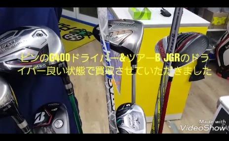 3月3日（土）本日の買取速報～♪