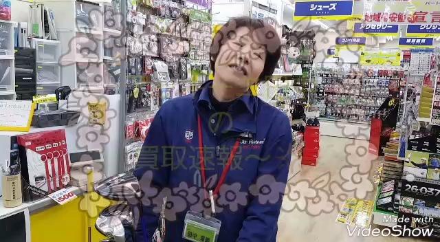 3/12(月)本日の買取速報！