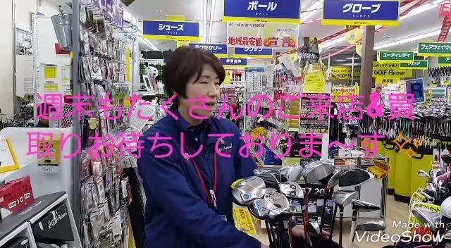 3/23（金）本日の買取速報！