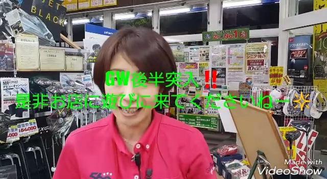 5/1（火）本日の買取速報！