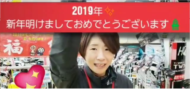 【2019年福井米松店初売り開始～】
