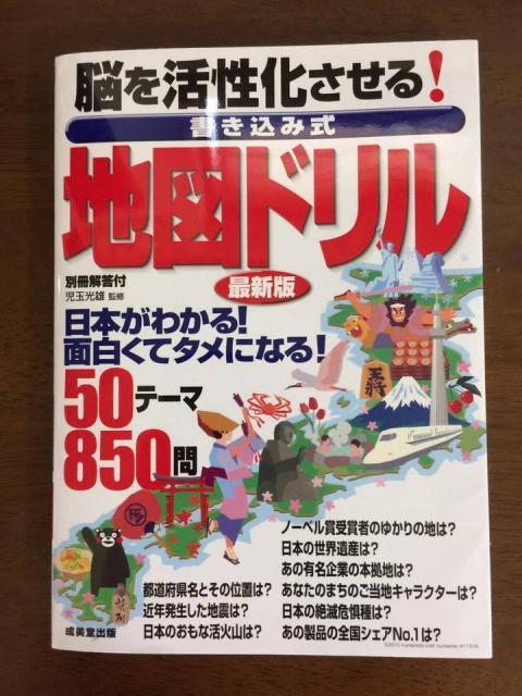 祖母の脳トレ