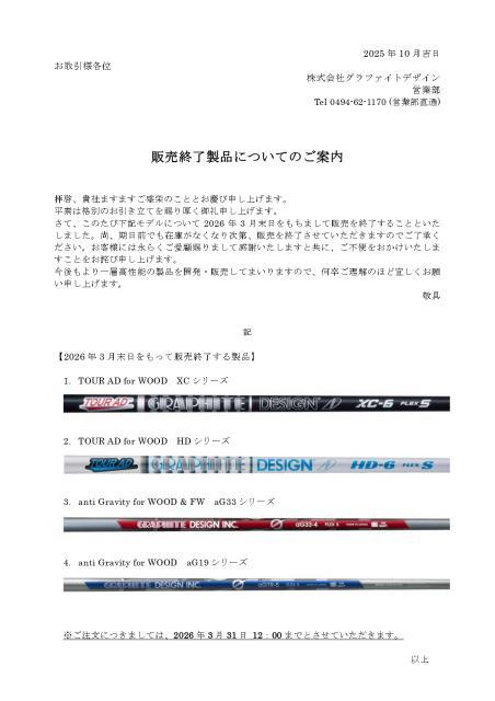 販売終了