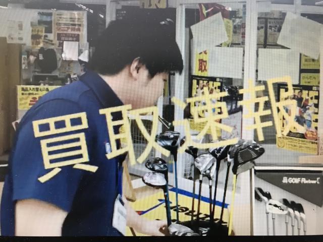 クリーブランド島倉がお届けする。買取速報！動画の最後に匠が登場？？