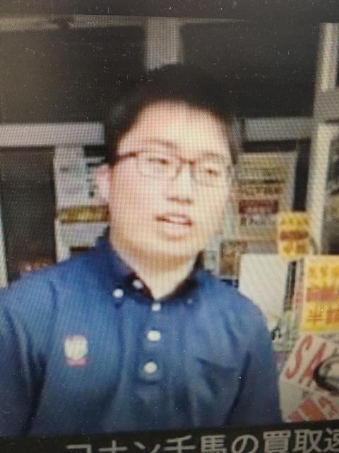 [コナン千馬の買取速報！！]