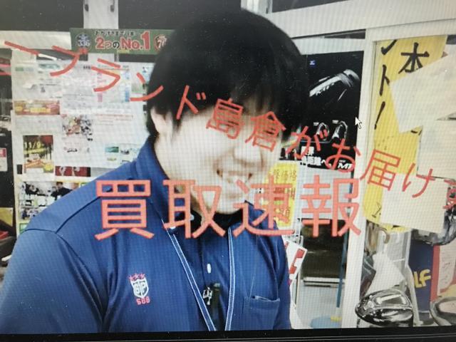 「クリーブランド島倉がお届けする買取速報」 クリーブランド島倉興奮のあのクラブも！！