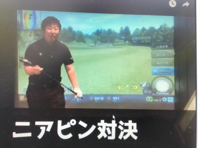 ニアピン対決