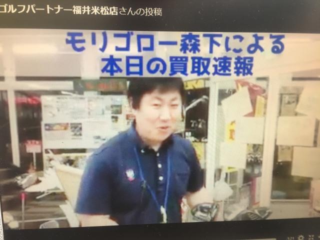 モリゴロー森下による本日の買取速報！
