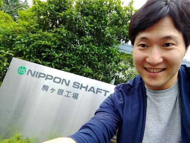 世界一のシャフト工場へ大人の修学旅行