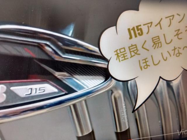 【ヨリー藤村の買取速報】キーワードは程良く優しいアイアンと名モデル！