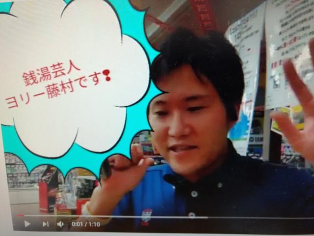【銭湯大好きヨリー藤村が銭湯のお湯よりアツイパターを肩に担いで買取速報】