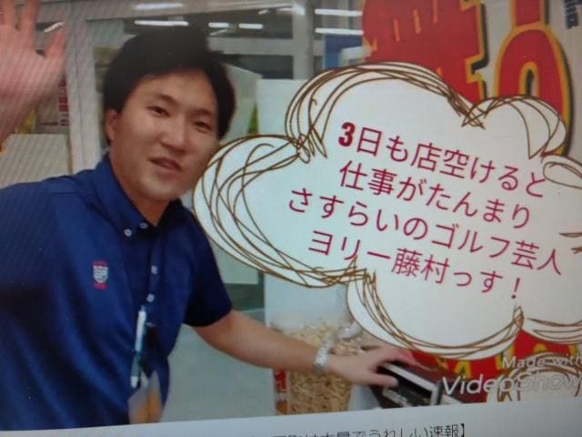 【ヨリー藤村は3日も店を空けて仕事溜まって涙目だけど、買取は大量でうれしい速報】