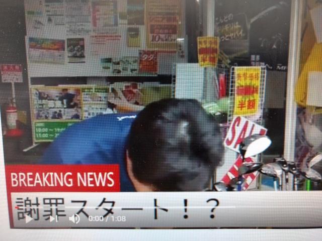 【謝罪スタート！？ヨリー藤村の買取速報】