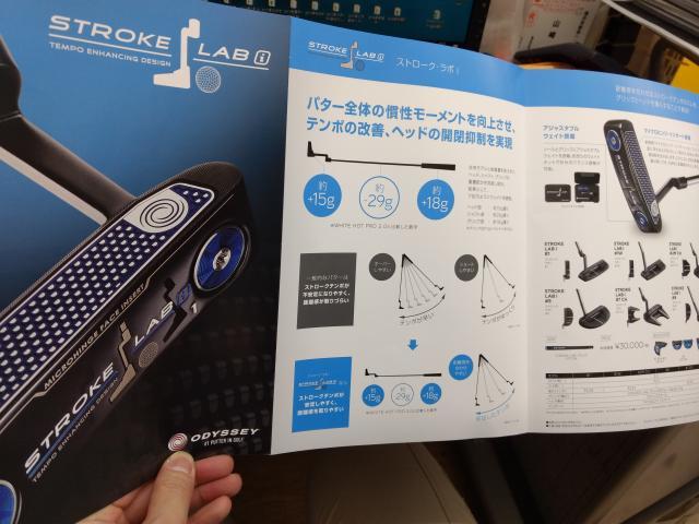 【2018年、明らかに「今までとは違うパターの常識」でストロークを変えてみたい方へ】