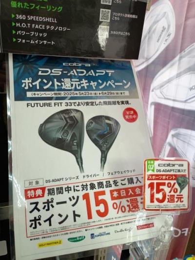 コブラの夢が諦められない