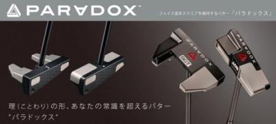 BGT PARADOX パター