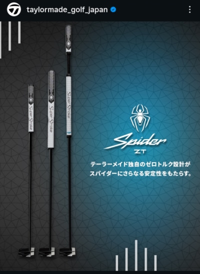 スパイダー5Ｋ-ＺＴフルラインナップで10/2に再入荷します！！