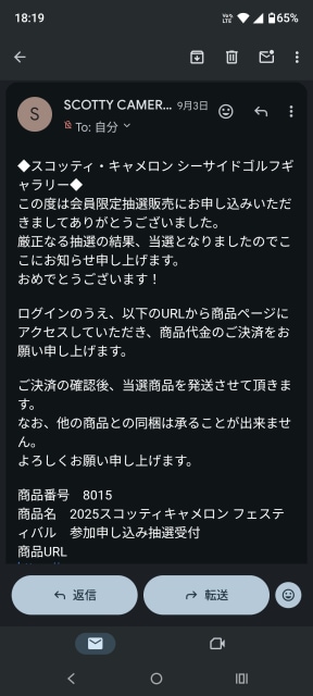 スコッティ・キャメロンフェスティバル2025（1日目その①）
