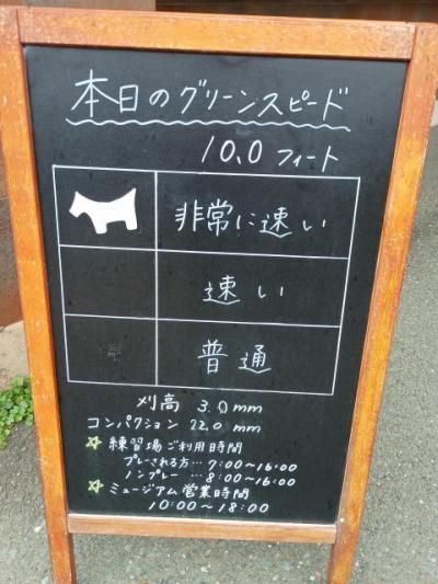 スコッティ・キャメロンフェスティバル2025（2日目その②）