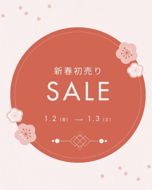 新春初売り3日まで！