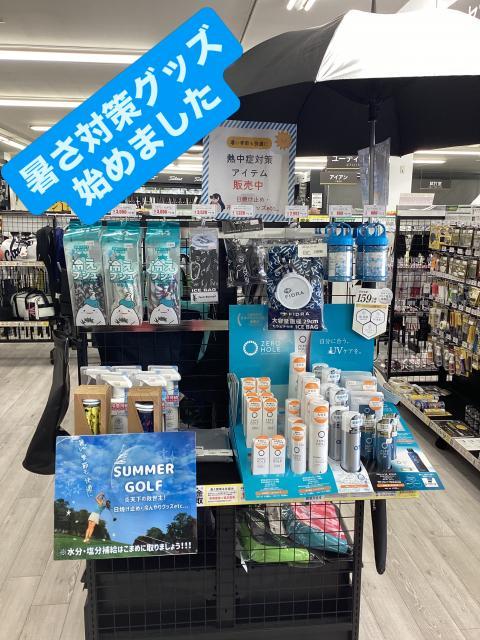 暑さ対策グッズ販売開始！