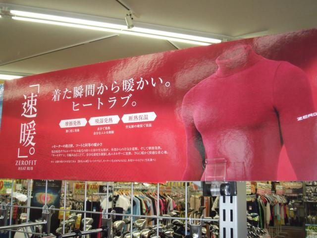 ☆速暖☆