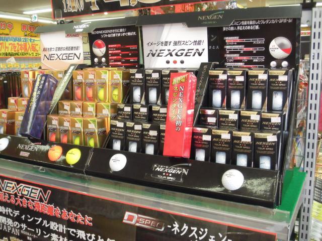 ☆ボールってどれ使ってますか☆