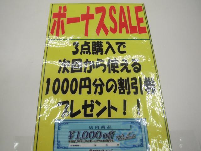 ☆当店限定☆