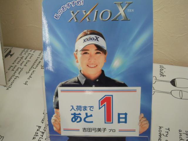 ☆ＸＸＩＯ発売まであと1日☆