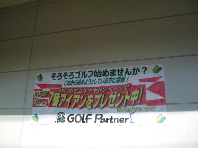 ☆ゴルフそろそろはじめませんか☆
