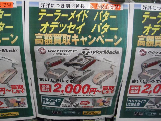☆延長です☆