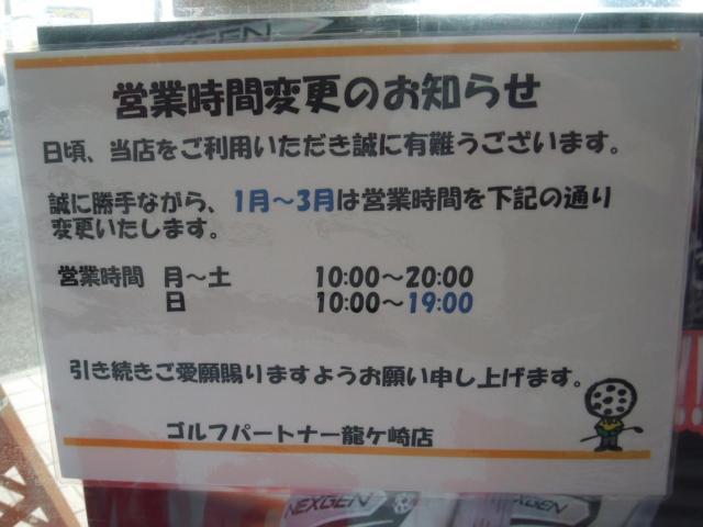 ☆営業時間☆
