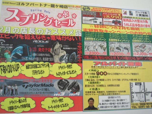 ☆スプリングセール☆
