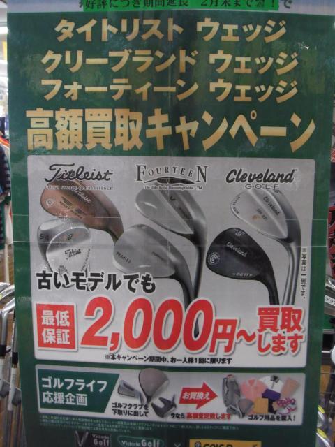 ☆定額買い取り継続中☆