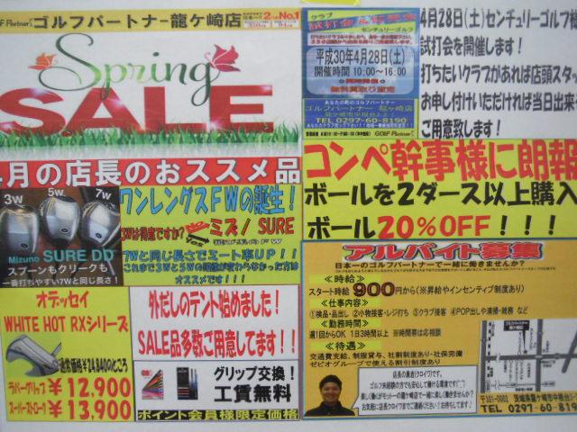 ☆４月の店長のオススメ☆