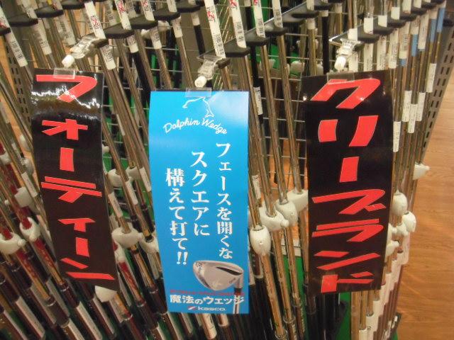 ☆最新ウェッジ　続　☆