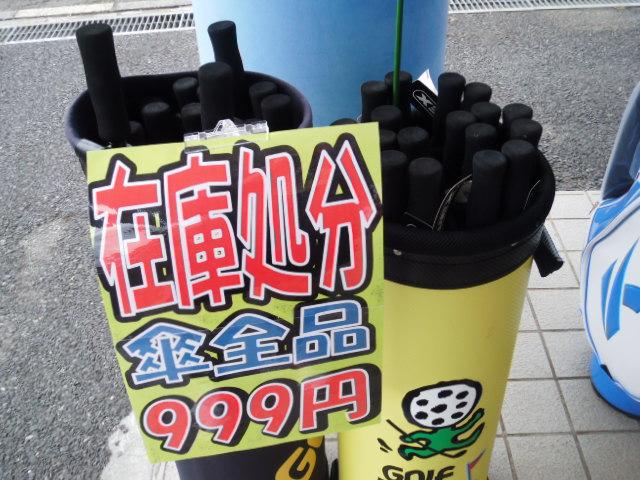 ☆傘　値下げしました ☆