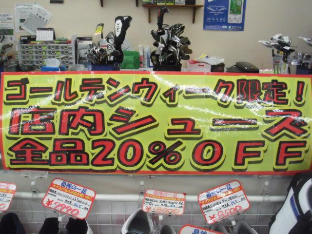 ☆ゴールデンウィーク限定☆