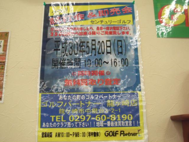 ☆今月の試打会のおしらせ☆