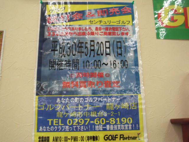 ☆本日試打会やってます☆