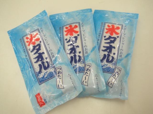 ☆氷タオル☆