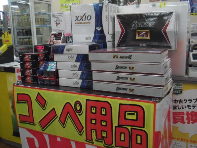 ☆コンペ用品☆