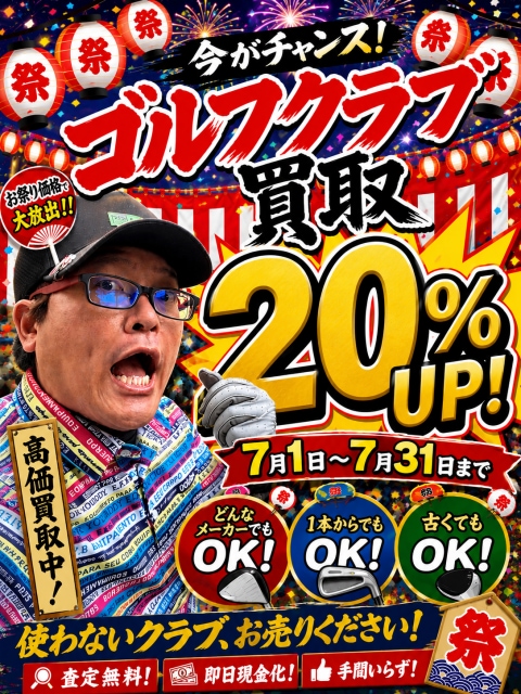 7月お祭りイベント開催！