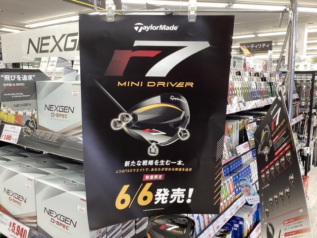 ｒ7　MINI　DRIVER発売まであと3日！