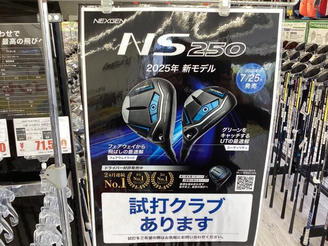 NS250　FW・UT本日発売！！
